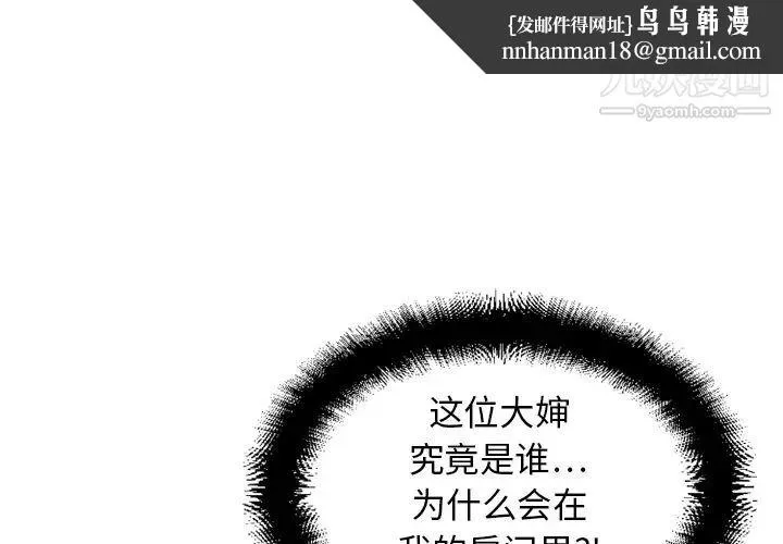 湿乐园 - 第5话 - page 1
