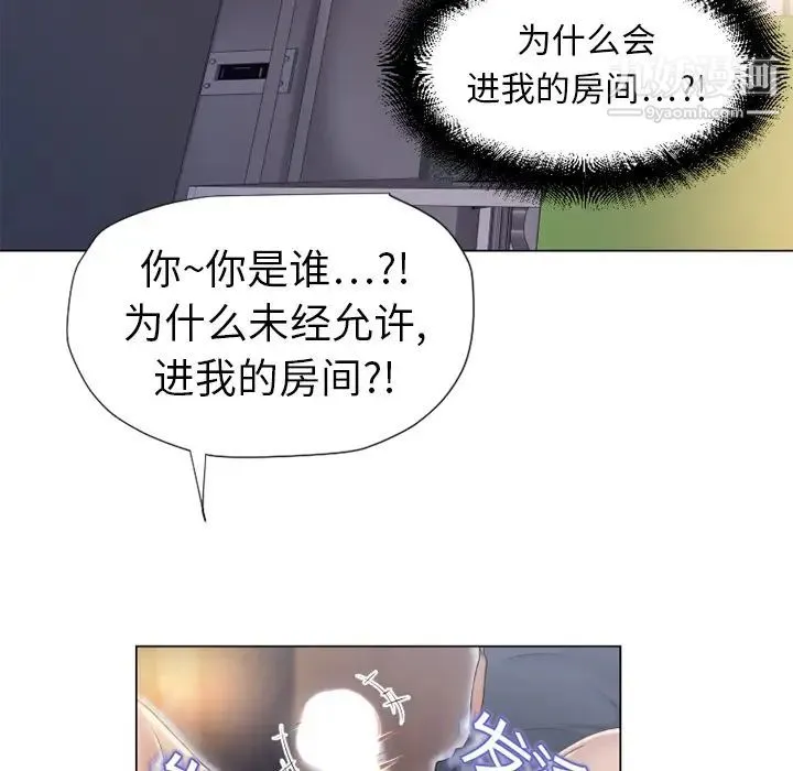 湿乐园 - 第5话 - page 5