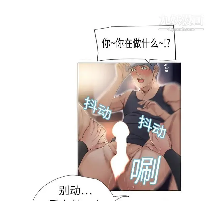 湿乐园 - 第5话 - page 15