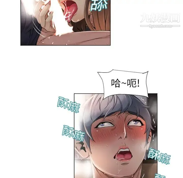 湿乐园 - 第5话 - page 20