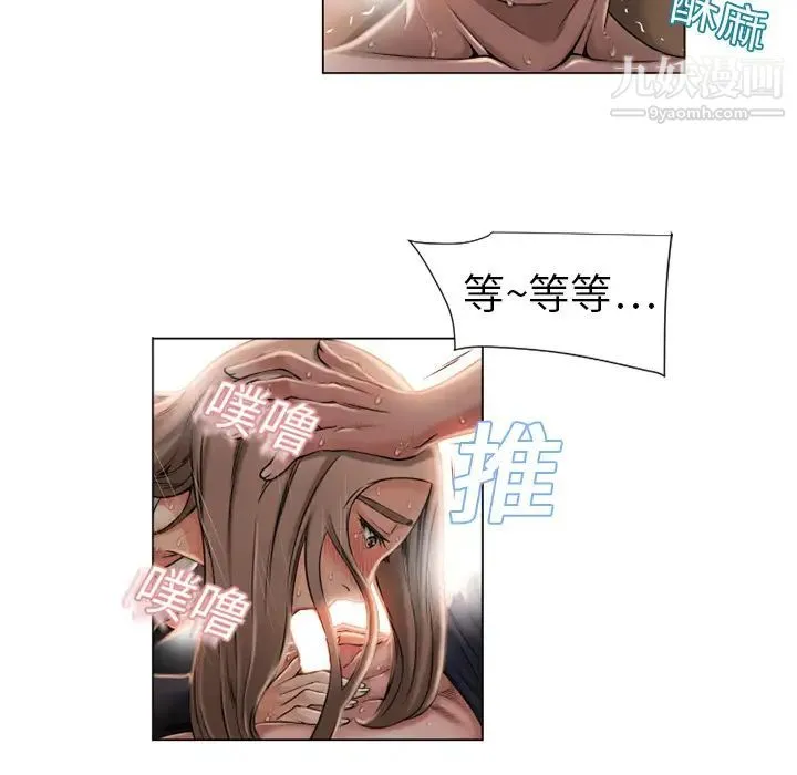 湿乐园 - 第5话 - page 21