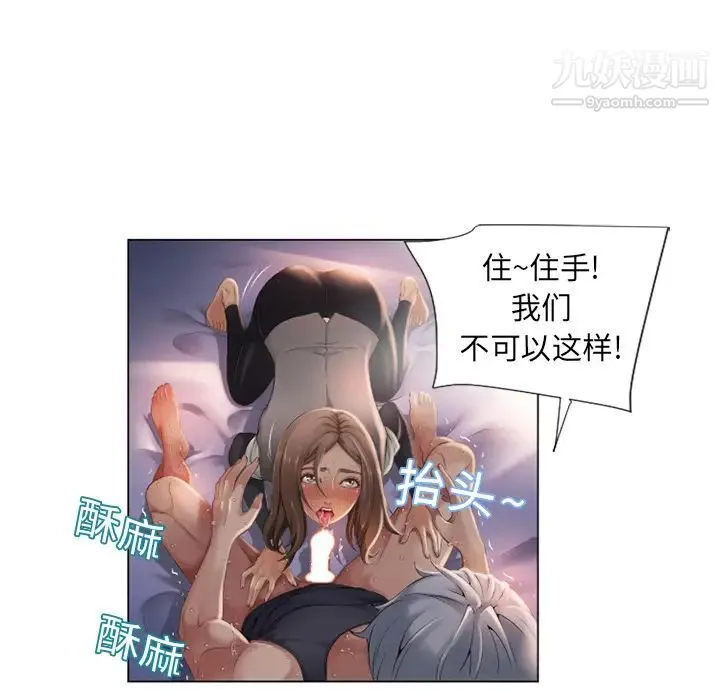 湿乐园 - 第5话 - page 22