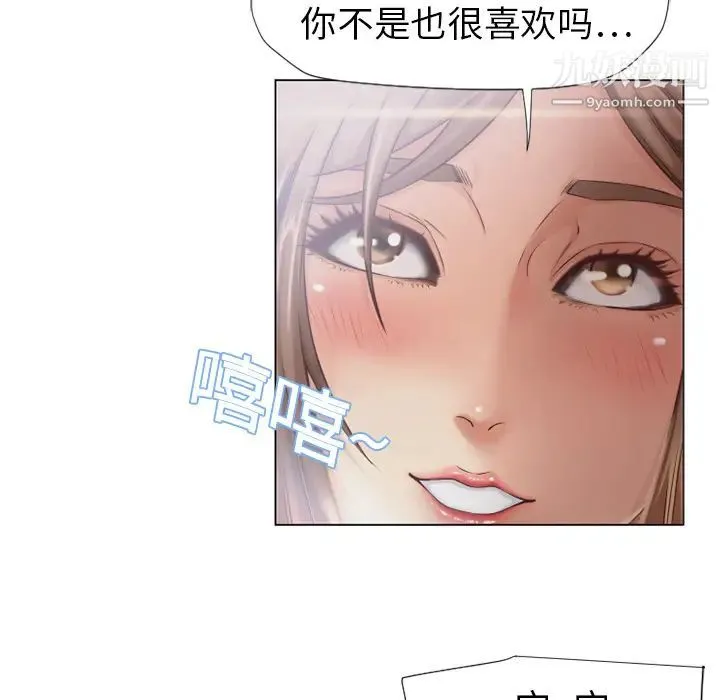 湿乐园 - 第5话 - page 24
