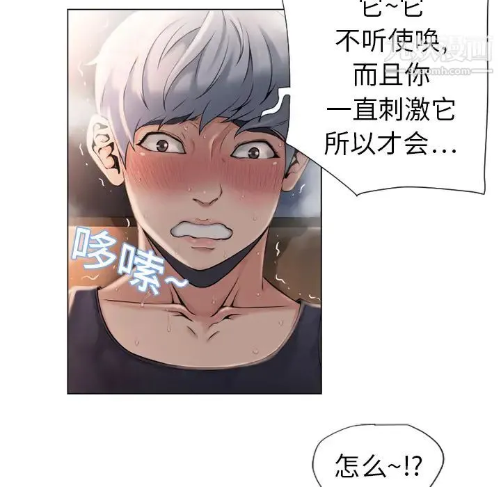 湿乐园 - 第5话 - page 25