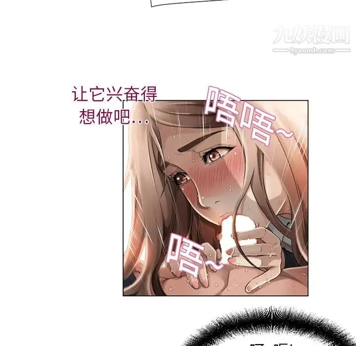 湿乐园 - 第5话 - page 30