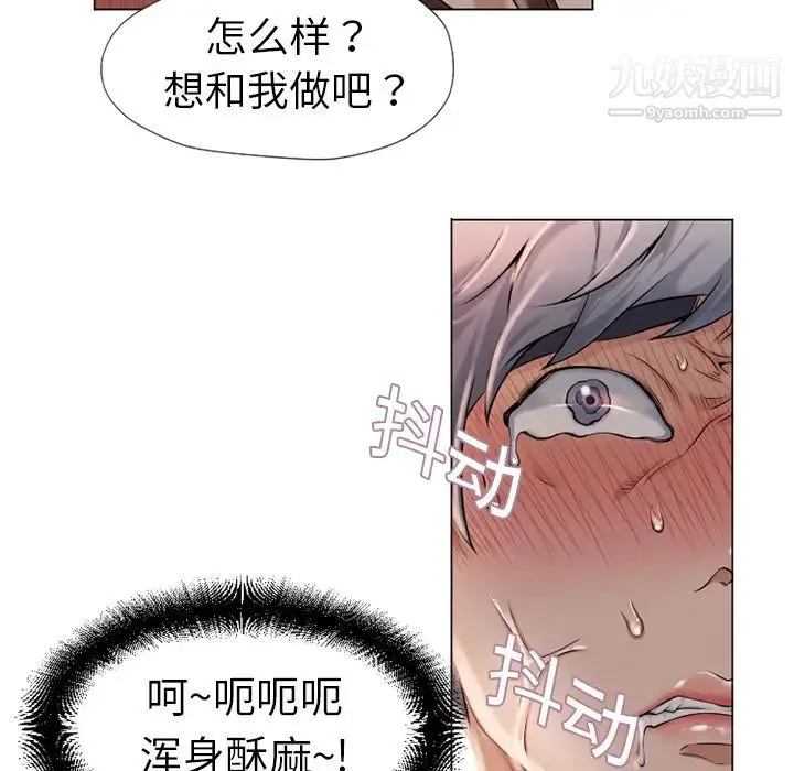 湿乐园 - 第5话 - page 33