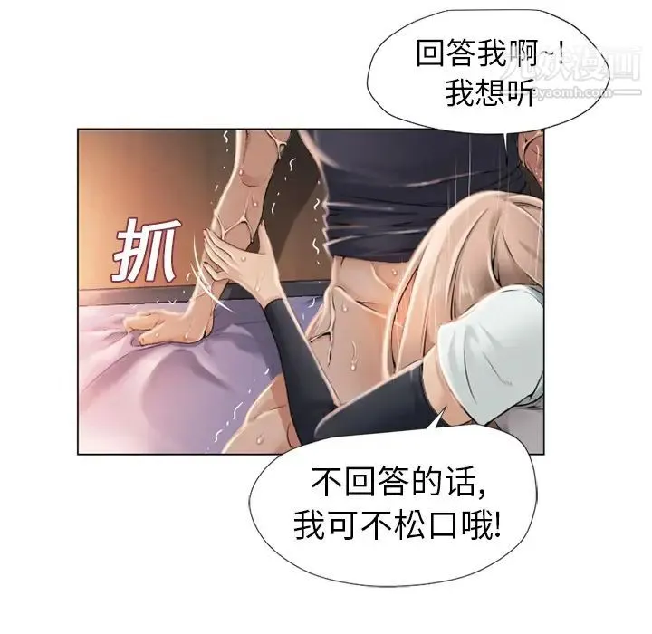 湿乐园 - 第5话 - page 36