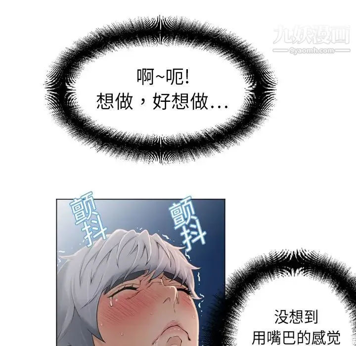 湿乐园 - 第5话 - page 39