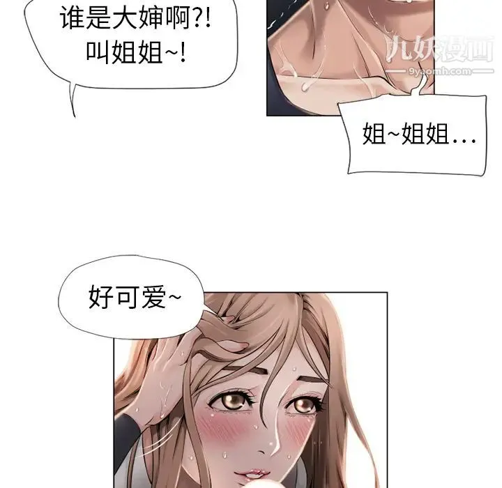 湿乐园 - 第5话 - page 48