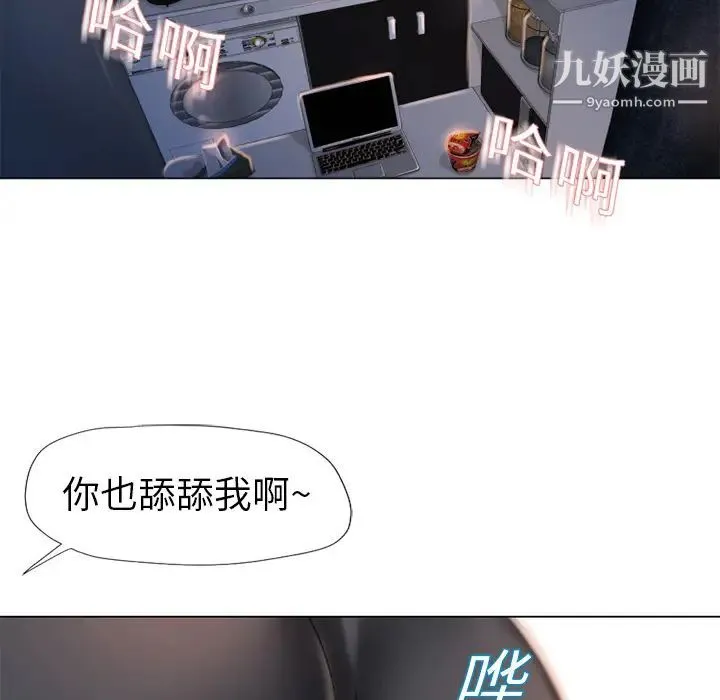 湿乐园 - 第5话 - page 50