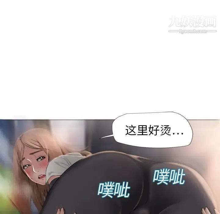 湿乐园 - 第5话 - page 52