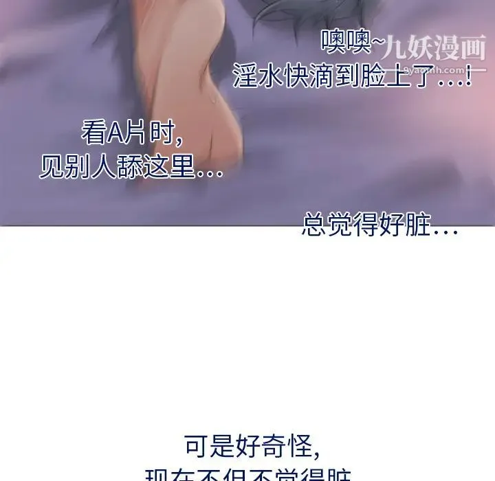 湿乐园 - 第5话 - page 54