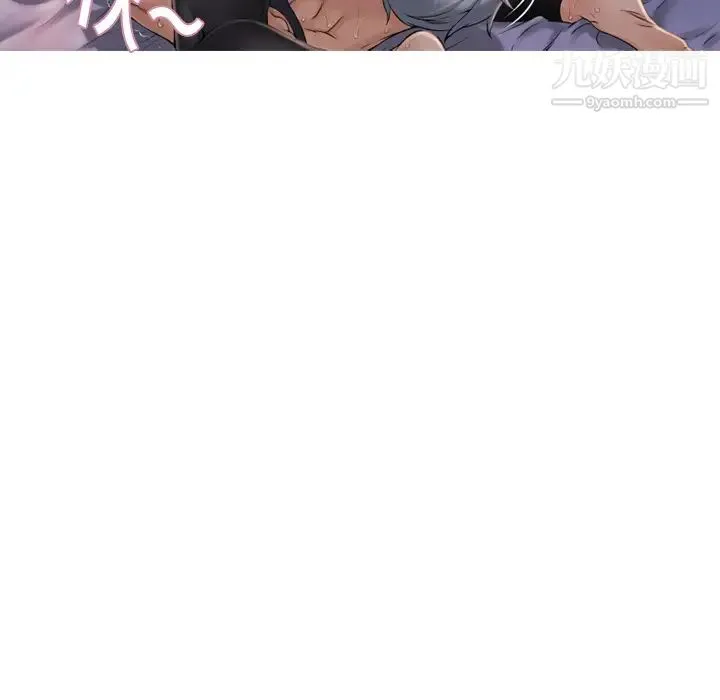 湿乐园 - 第5话 - page 57