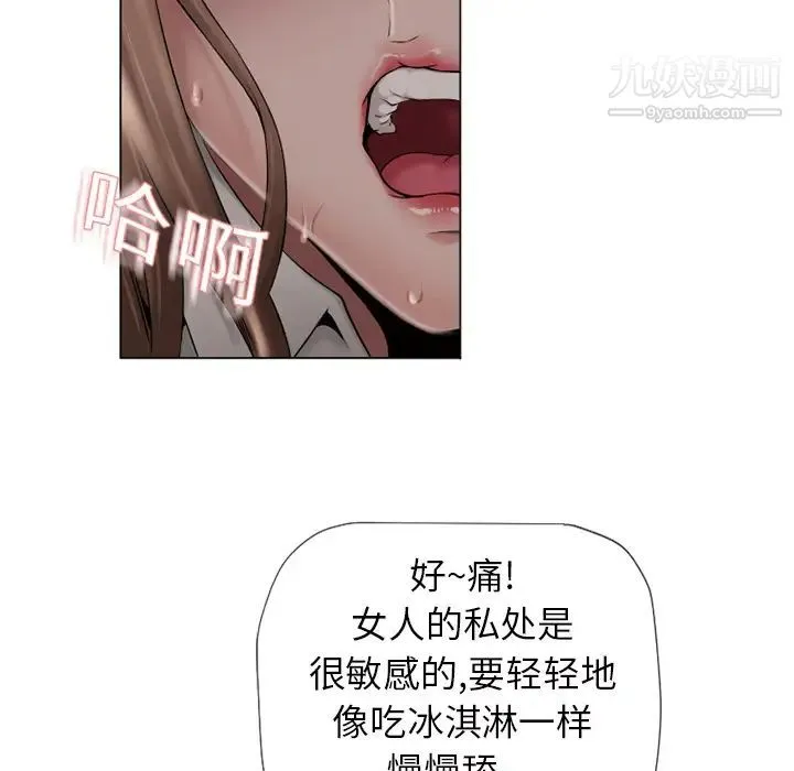 湿乐园 - 第5话 - page 65