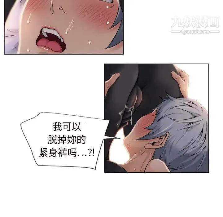 湿乐园 - 第5话 - page 68