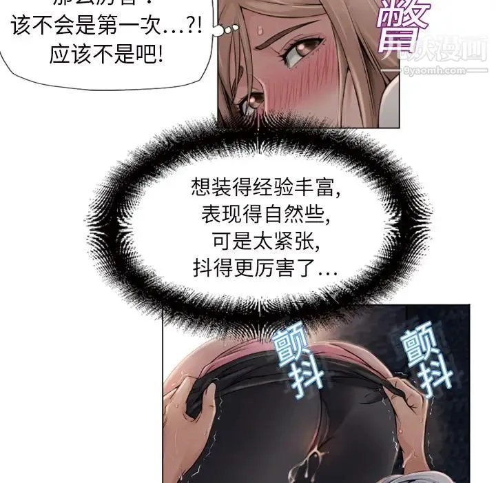 湿乐园 - 第5话 - page 71