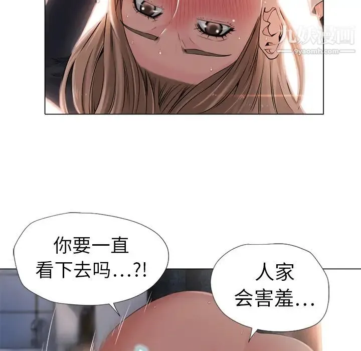 湿乐园 - 第5话 - page 79