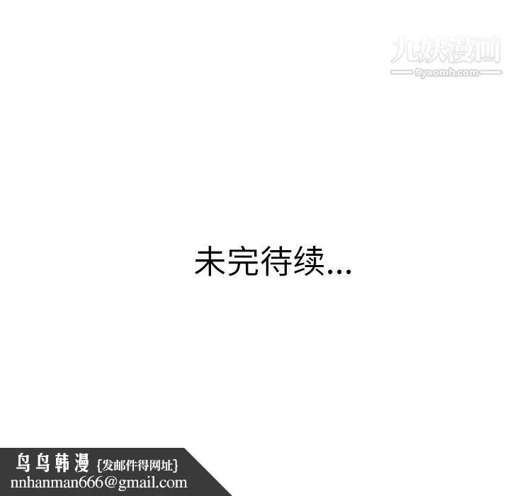 湿乐园 - 第5话 - page 87