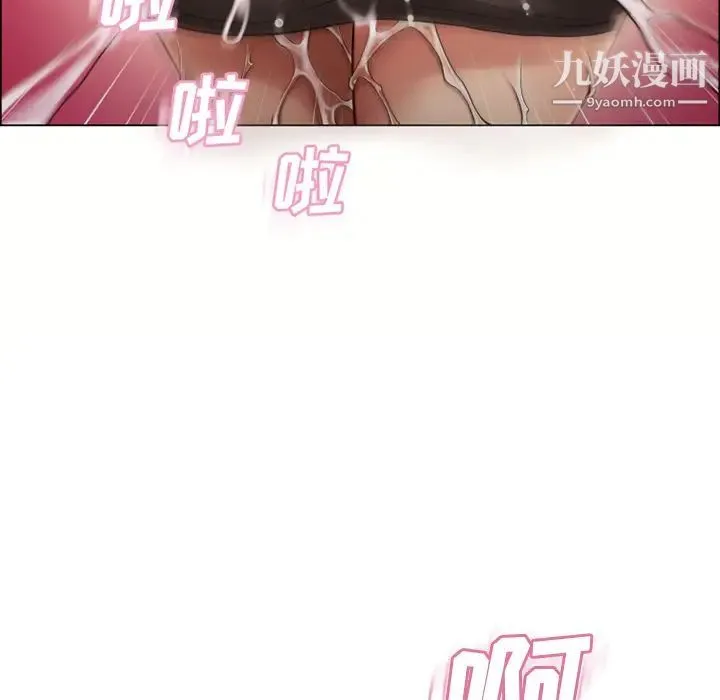 湿乐园 - 第30话 - page 5