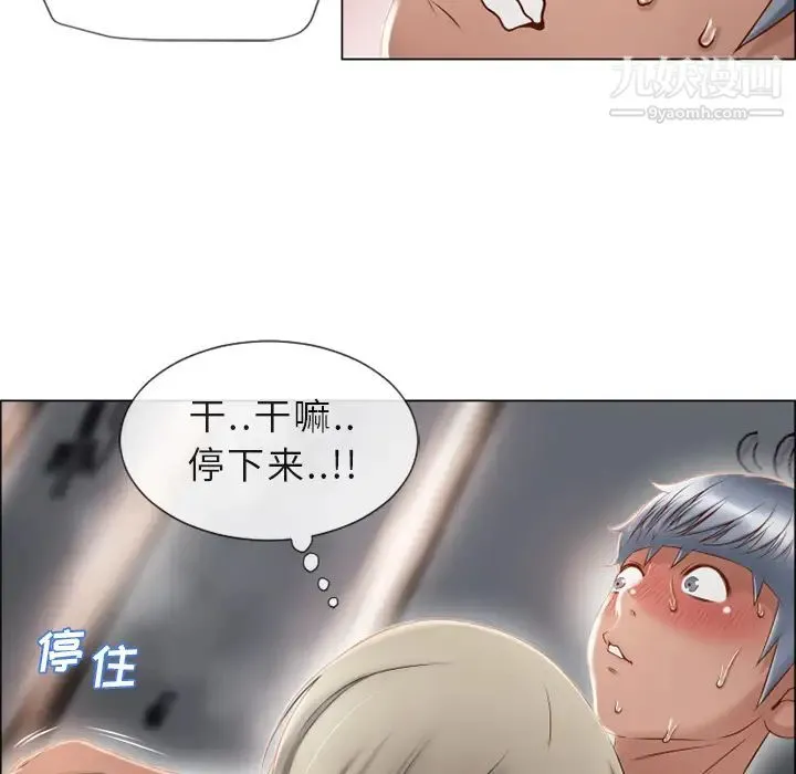 湿乐园 - 第30话 - page 14