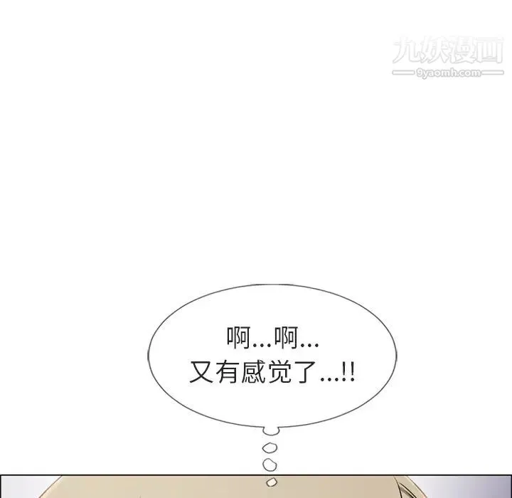 湿乐园 - 第30话 - page 29