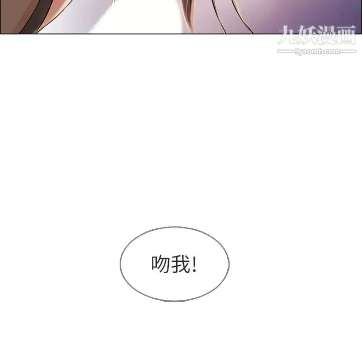 湿乐园 - 第30话 - page 31