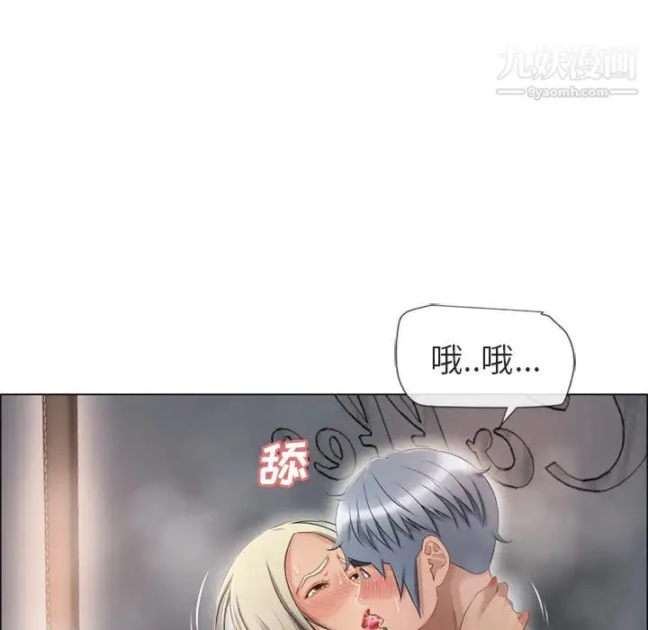 湿乐园 - 第30话 - page 32