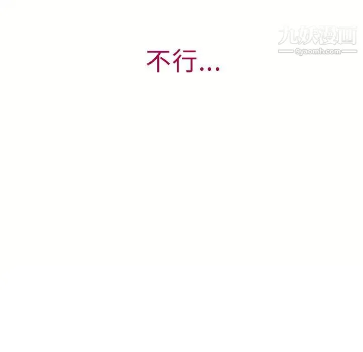 湿乐园 - 第30话 - page 49