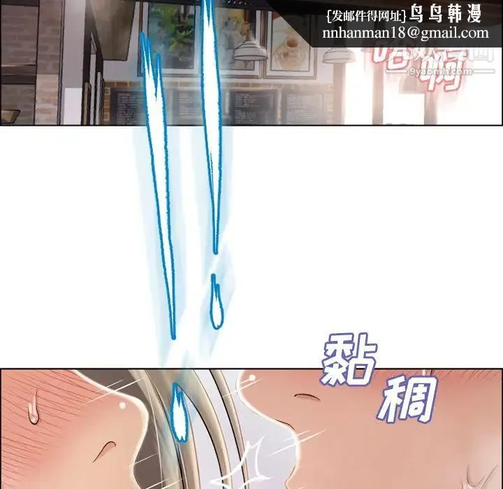 湿乐园 - 第30话 - page 51
