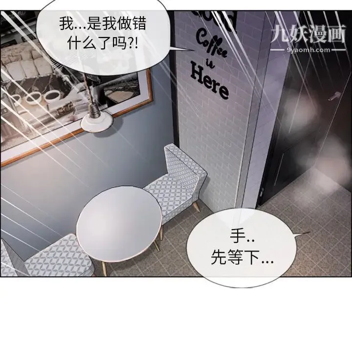 湿乐园 - 第30话 - page 53