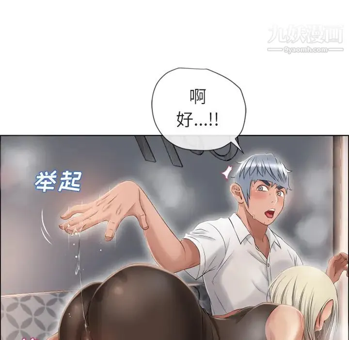 湿乐园 - 第30话 - page 54