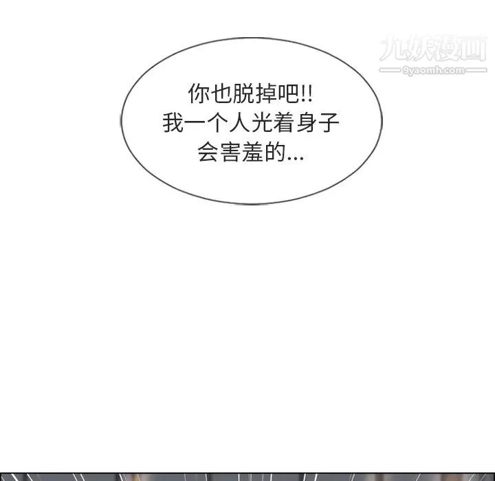湿乐园 - 第30话 - page 57