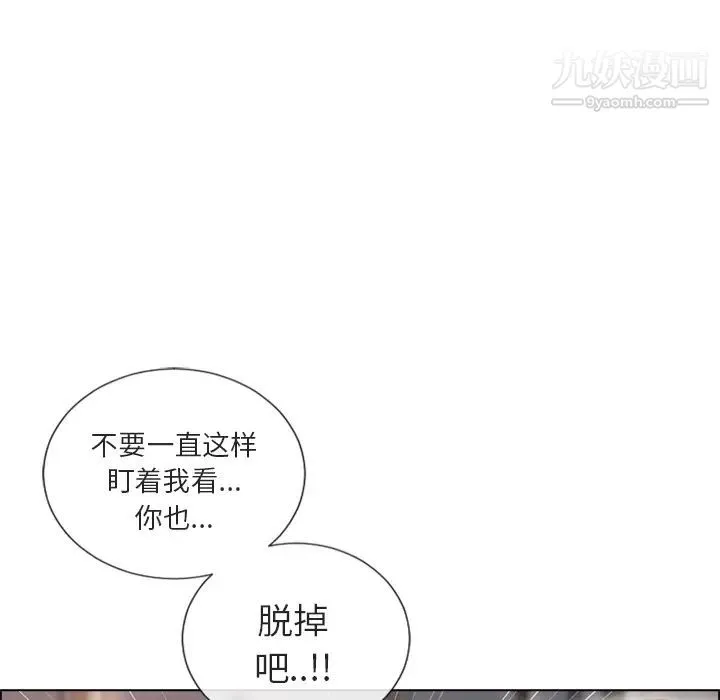 湿乐园 - 第30话 - page 61