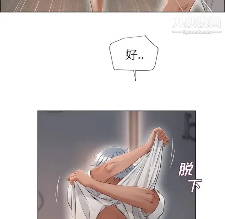 湿乐园 - 第30话 - page 63