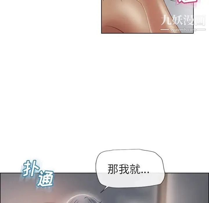 湿乐园 - 第30话 - page 71