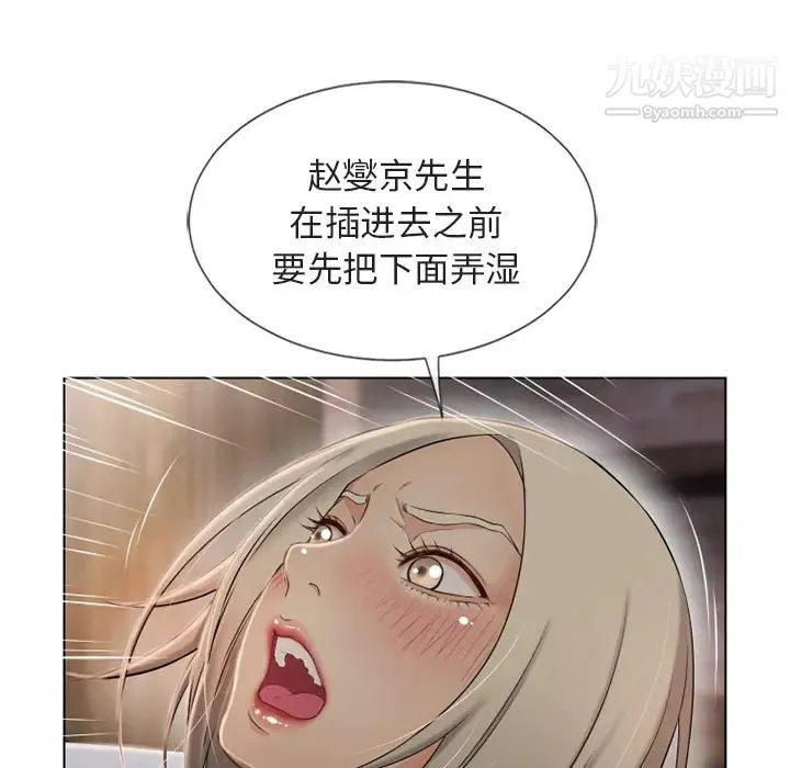 湿乐园 - 第30话 - page 78