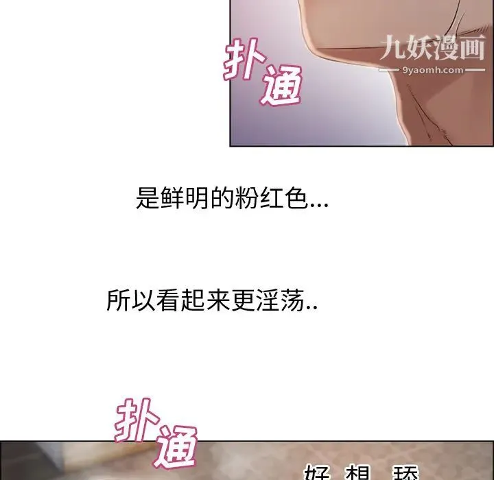 湿乐园 - 第30话 - page 83