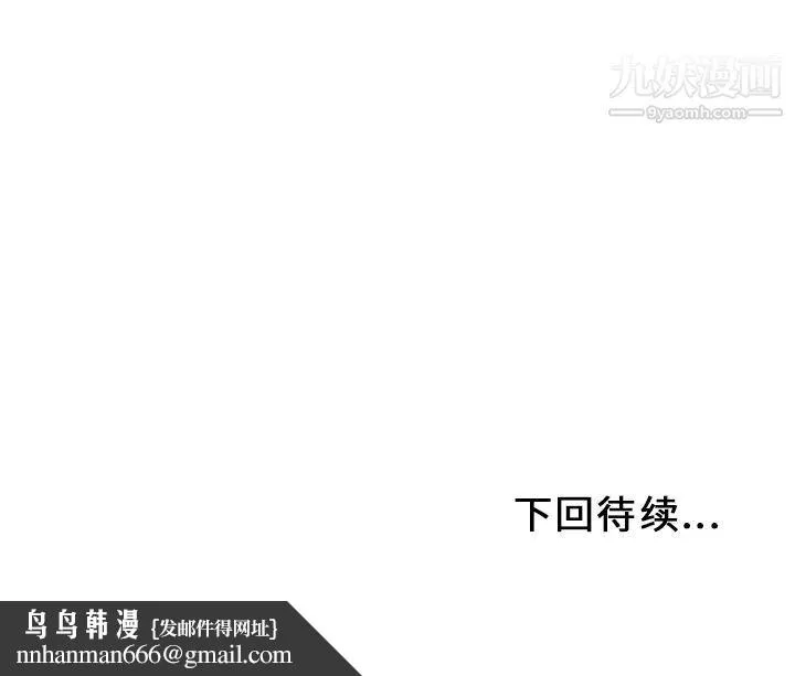 湿乐园 - 第30话 - page 100