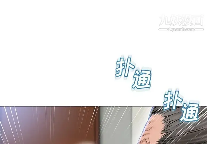 湿乐园 - 第36话 - page 2