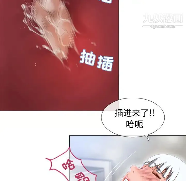 湿乐园 - 第36话 - page 13