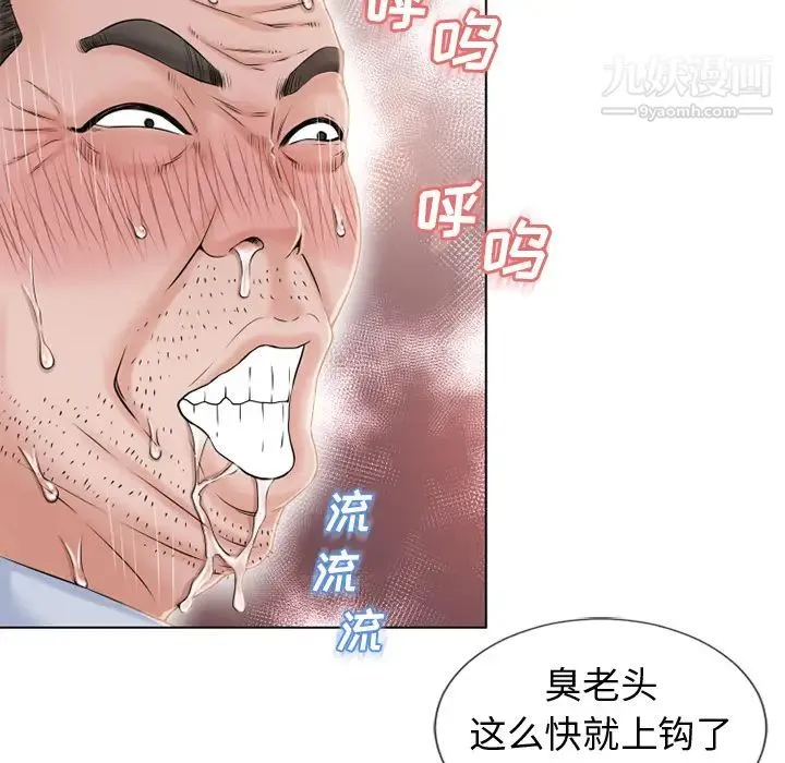 湿乐园 - 第36话 - page 15