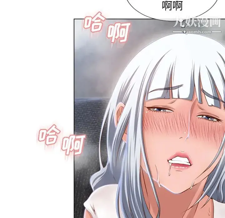 湿乐园 - 第36话 - page 16