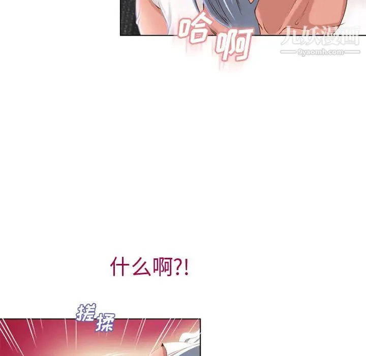 湿乐园 - 第36话 - page 17
