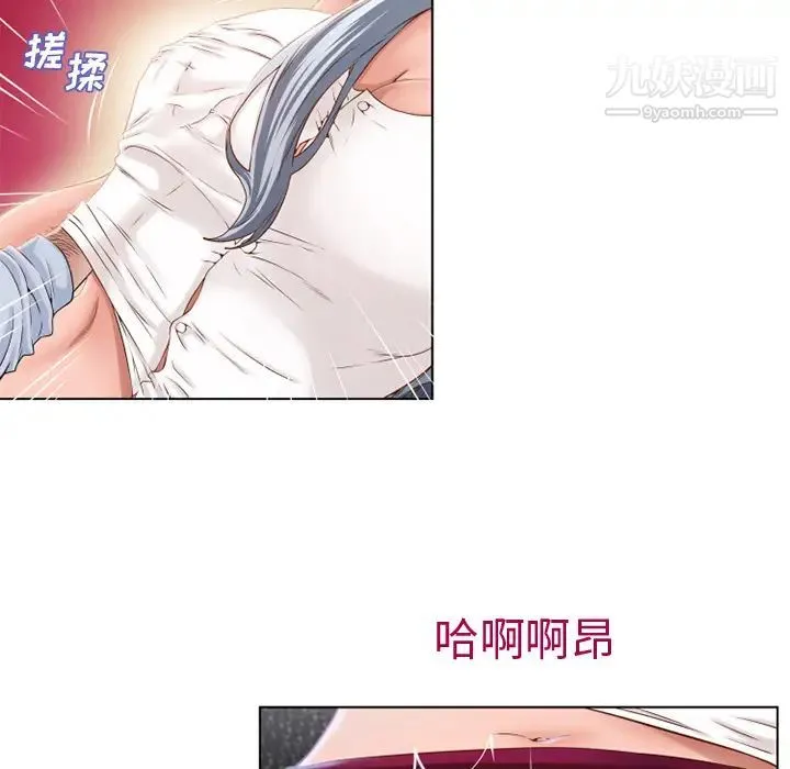 湿乐园 - 第36话 - page 18