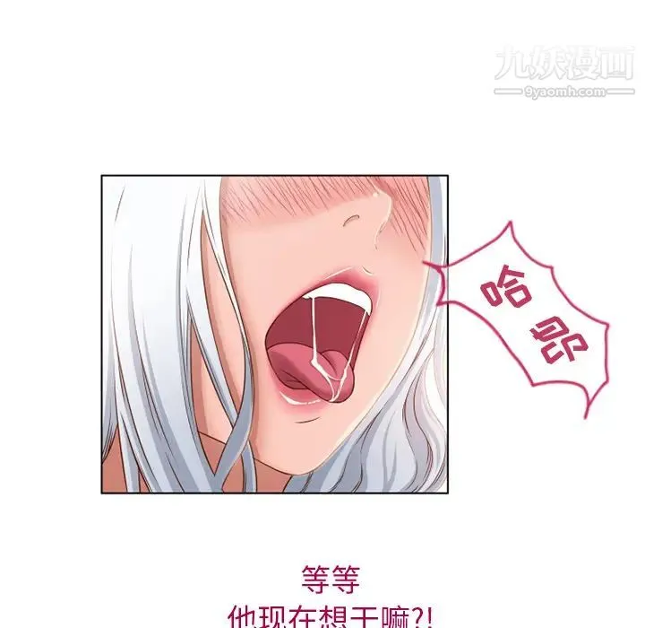 湿乐园 - 第36话 - page 24