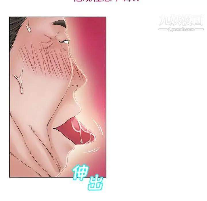 湿乐园 - 第36话 - page 25