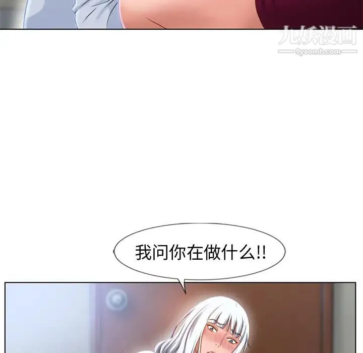 湿乐园 - 第36话 - page 31