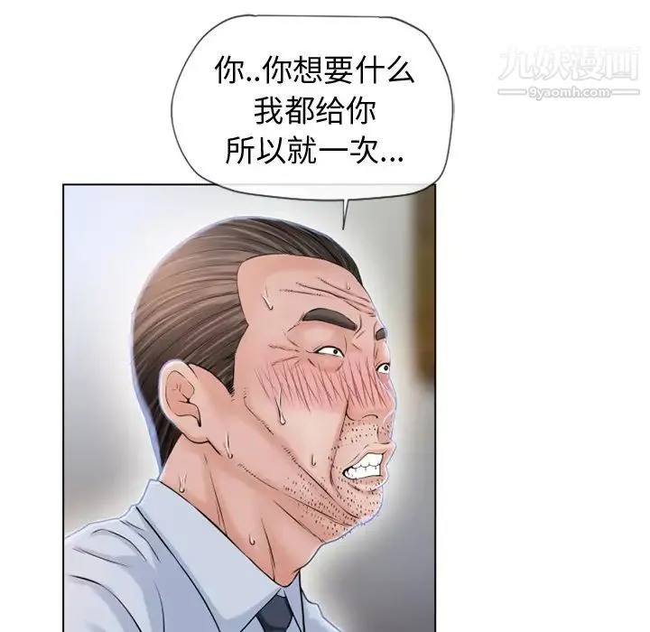 湿乐园 - 第36话 - page 33