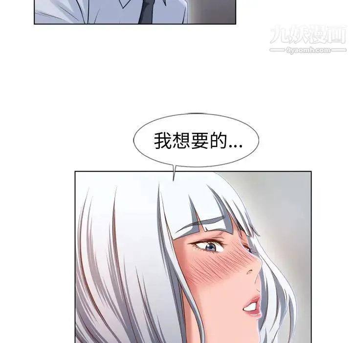 湿乐园 - 第36话 - page 34