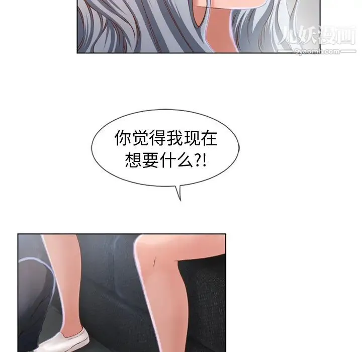 湿乐园 - 第36话 - page 35